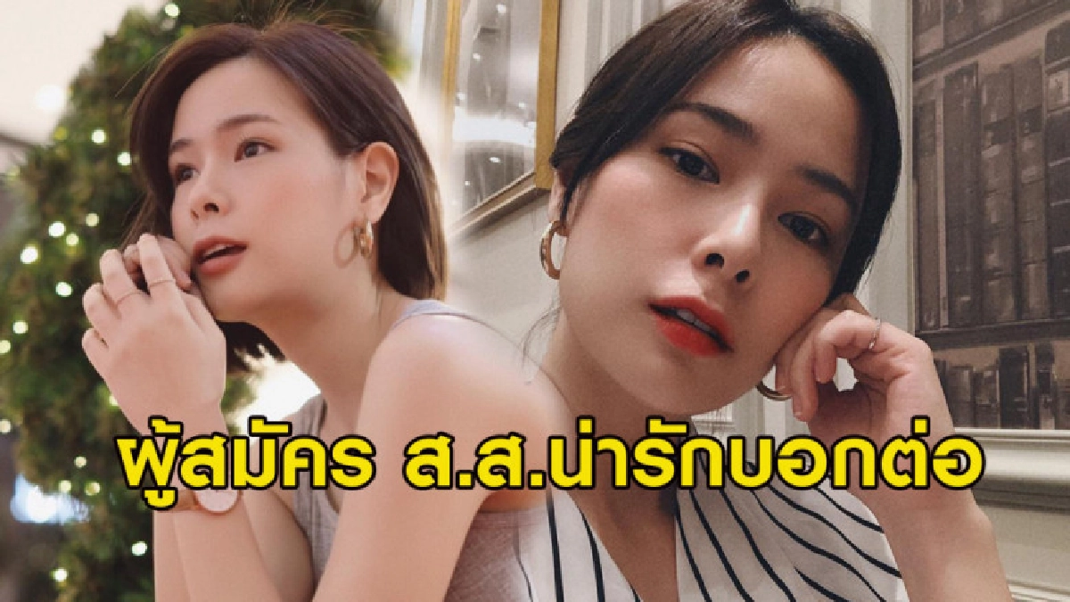 มาอีก! ปอมมี่ ผู้สมัคร ส.ส. สาวน่ารัก ผมสั้นกระชากใจหนุ่มๆ มาอีก! ปอมมี่ ผู้สมัคร ส.ส. สาวน่ารัก ผมสั้นกระชากใจหนุ่มๆ