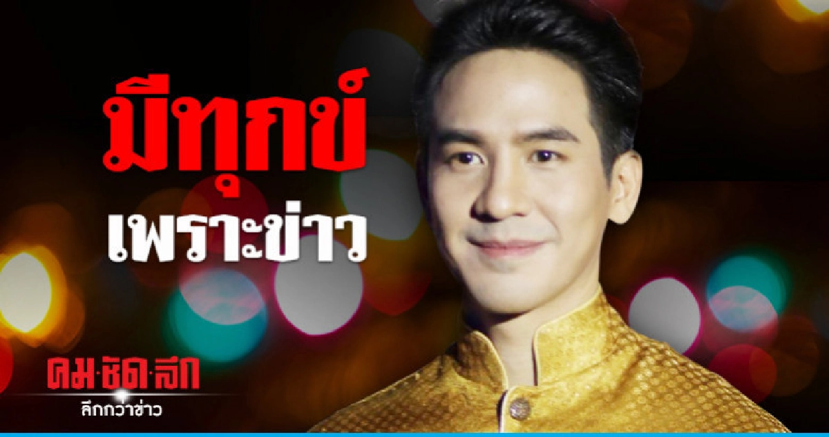 'โป๊ป' เคลียร์แล้ว หลังถูก 'มดดำ' แฉไดเรคหาสาวตึกแกรมมี่ 'โป๊ป' เคลียร์แล้ว หลังถูก 'มดดำ' แฉไดเรคหาสาวตึกแกรมมี่