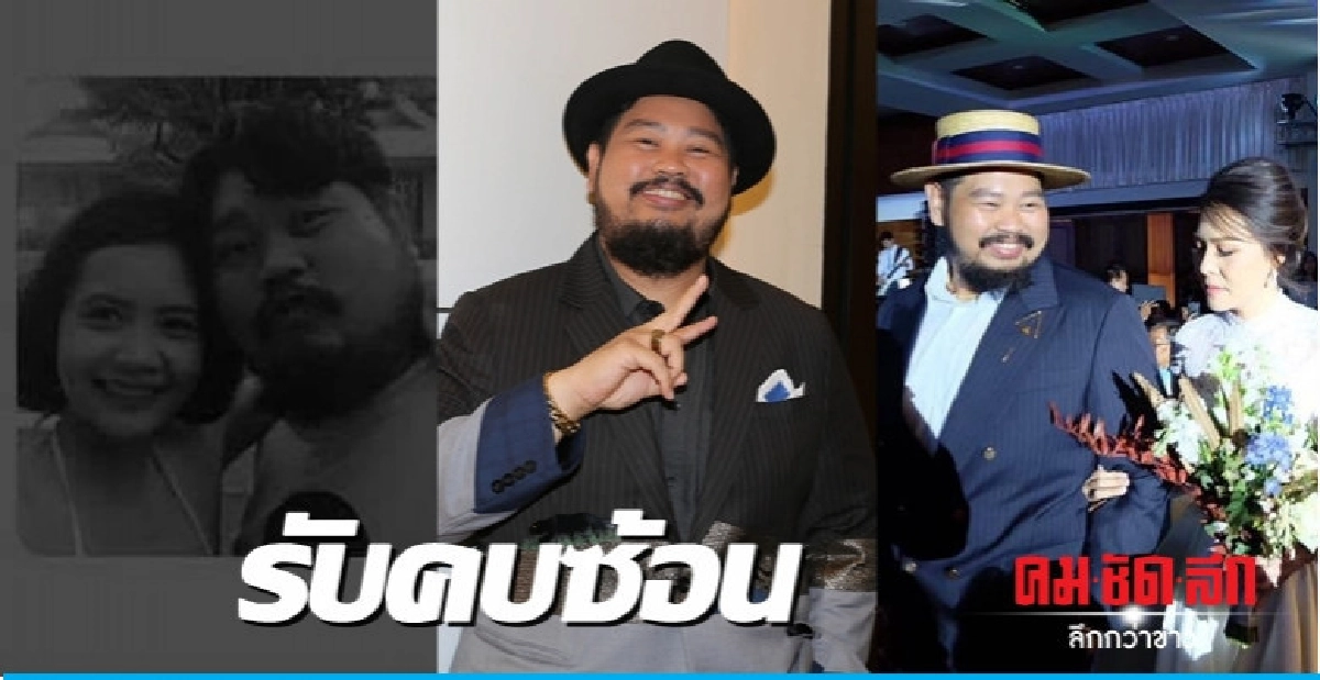 'ป๊อบ-ปองกูล' รับ 'คบซ้อน ปลา-โบว์' 