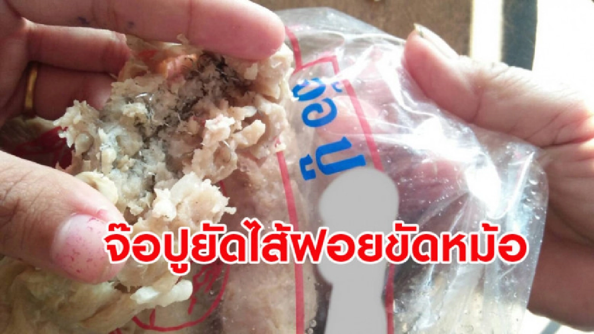 มายังไง? แม่ค้างง! จ๊อปูยัดไส้ฝอยขัดหม้อพึ่งเคยเจอ