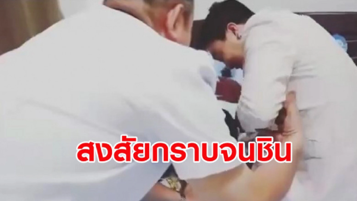 เจ้าบ่าวก้มกราบเจ้าสาวระหว่างส่งตัวเข้าหอ พ่อห้ามแทบไม่ทัน เจ้าบ่าวก้มกราบเจ้าสาวระหว่างส่งตัวเข้าหอ พ่อห้ามแทบไม่ทัน