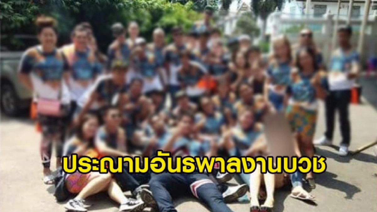 สมาคมผู้บริหาร รร.มัธยมแห่งประเทศไทย แถลงประณามอันธพาลงานบวช