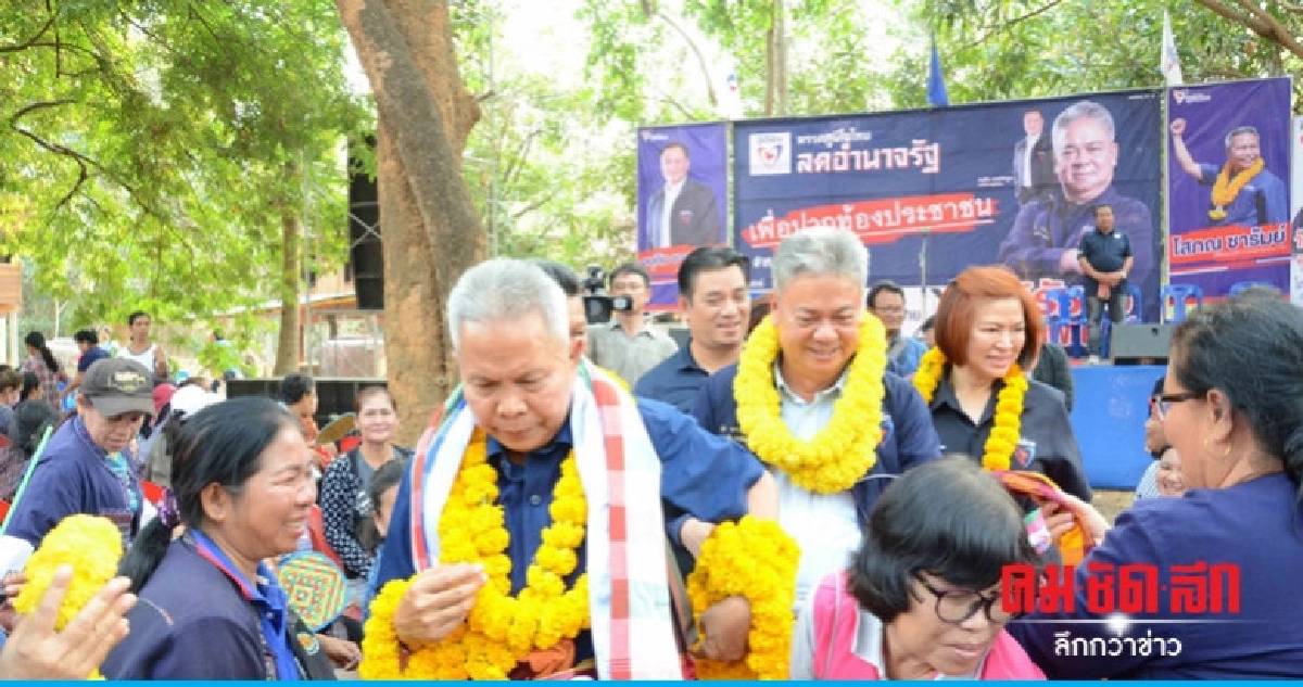 "ภูมิใจไทย" ประกาศปักธงเก้าอี้ ส.ส.กาฬสินธุ์ อย่างน้อย 2 เขต