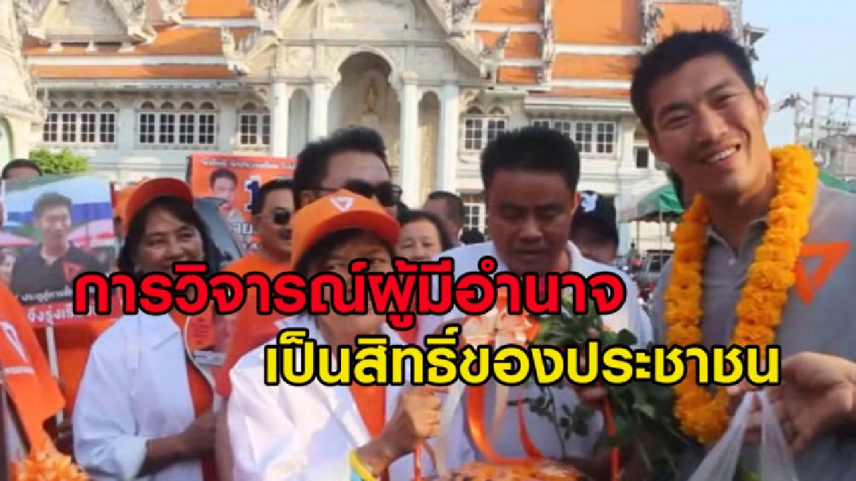 (คลิปข่าว) 'ธนาธร' ยืนยันไม่วิตกกรณี คสช.ฟ้องคดีพลังดูด