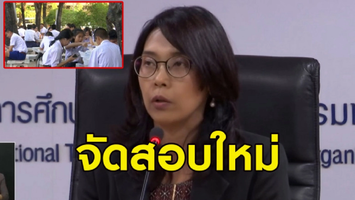 (คลิปข่าว) สทศ.มีมติจัดสอบใหม่เด็กโรงเรียนมัธยมวัดสิงห์
