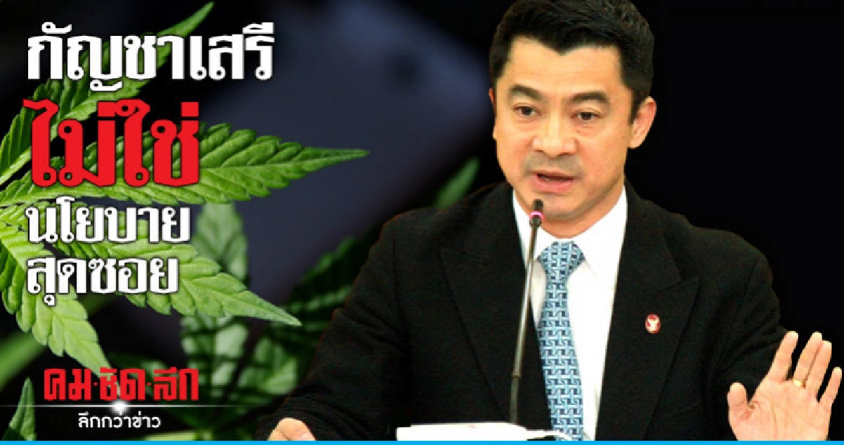 ภท.ยันทุกนโยบายทำได้จริง คำนึงวินัยการคลัง ภท.ยันทุกนโยบายทำได้จริง คำนึงวินัยการคลัง