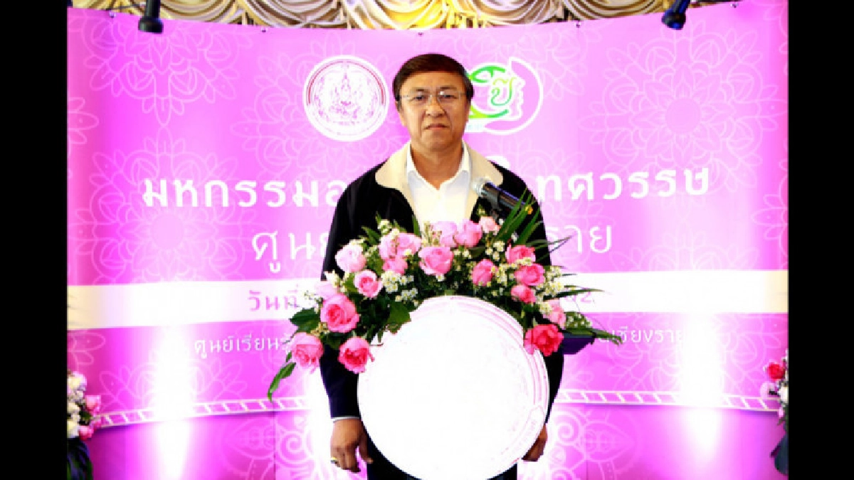 เปิดงานมหกรรมอาชีพ 2 ทศวรรษศูนย์สตรีเชียงราย เปิดงานมหกรรมอาชีพ 2 ทศวรรษศูนย์สตรีเชียงราย