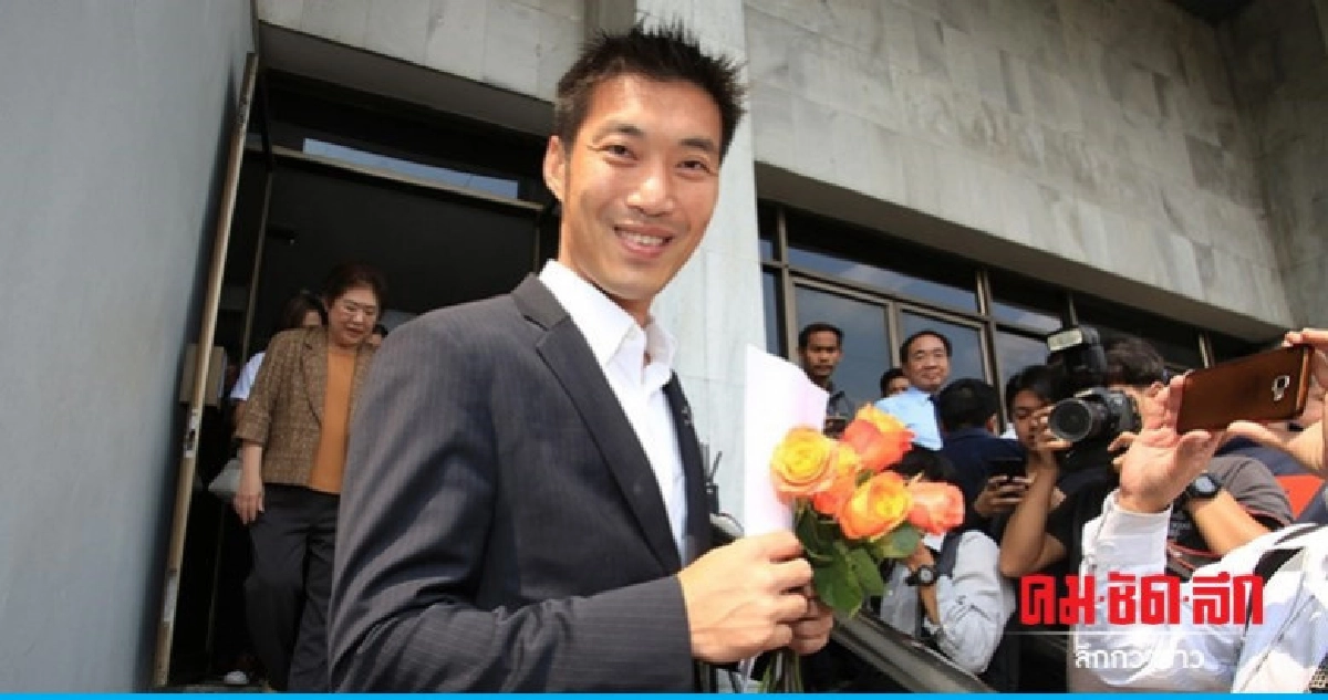 อัยการนัดสั่งคดี "ธนาธร-กก.บริหารพรรค" 26 มี.ค.