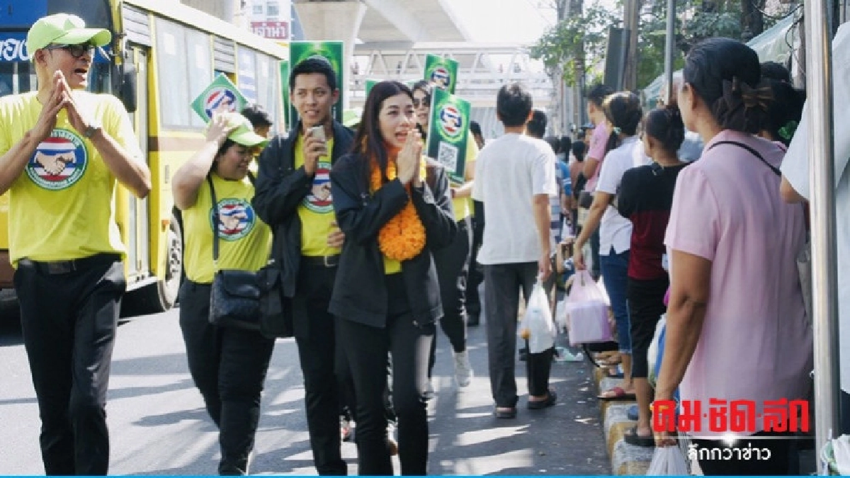 "ภราดรภาพ" ชู เท่าเทียมทั่วไทย "ลดเหลื่อมล้ำ