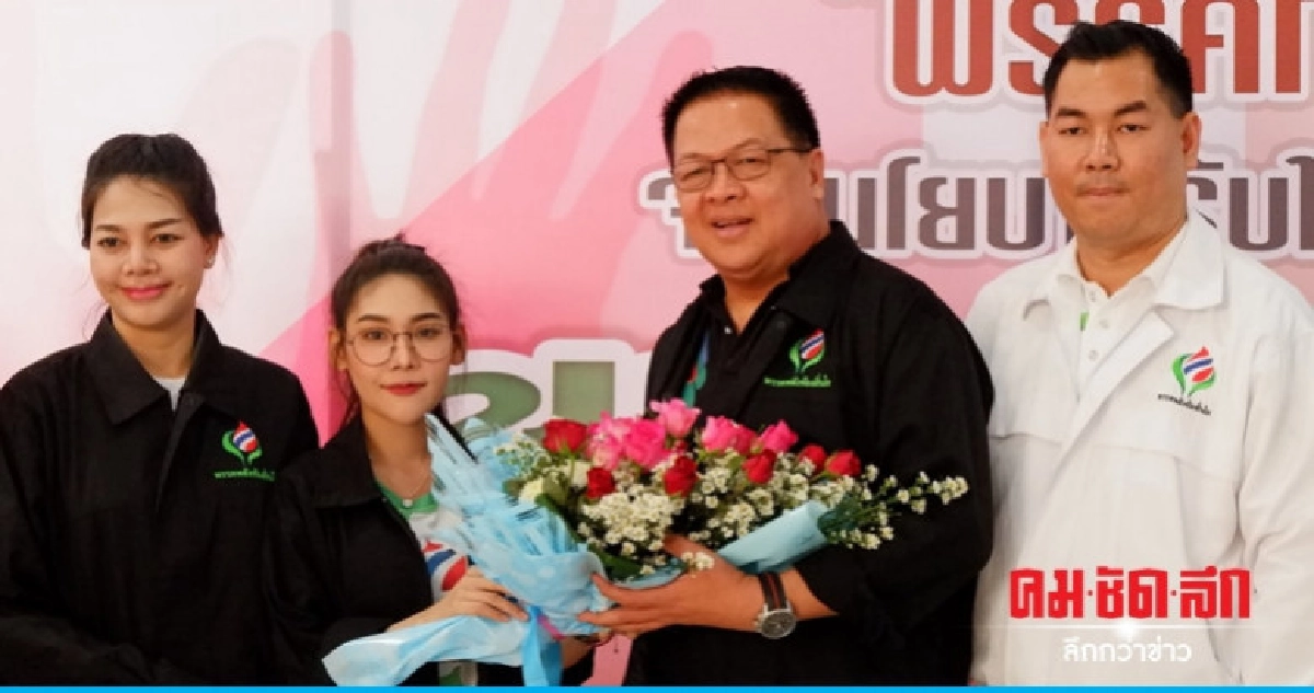 19 พรรคเสวนานโยบายรับใช้ ปชช. ชาวอีสานอย่างไร 19 พรรคเสวนานโยบายรับใช้ ปชช. ชาวอีสานอย่างไร