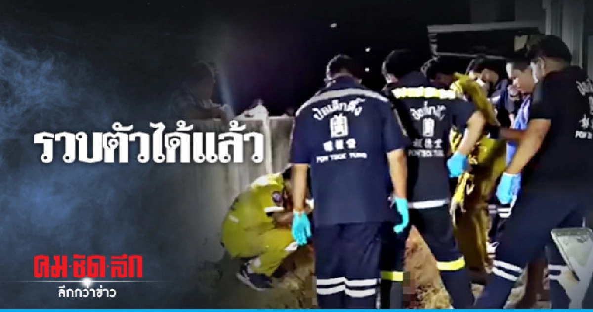 ลือสะพัด จับแล้วผัวฆ่าเมียฝังดิน