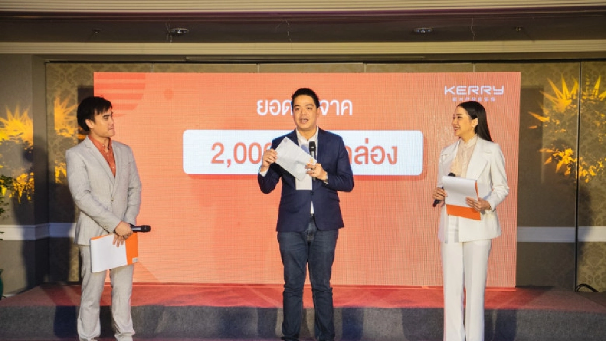 เคอรี่ เอ็กซ์เพรสปลื้มโครงการ "ส่งสุขใส่กล่อง ส่งต่อรอยยิ้ม" เคอรี่ เอ็กซ์เพรสปลื้มโครงการ "ส่งสุขใส่กล่อง ส่งต่อรอยยิ้ม"