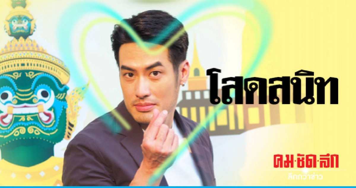 (คลิป) 'บอย' เคลียร์ 'ยิปโซ-เกิร์ล' ไม่ใช่คนพิเศษ (คลิป) 'บอย' เคลียร์ 'ยิปโซ-เกิร์ล' ไม่ใช่คนพิเศษ