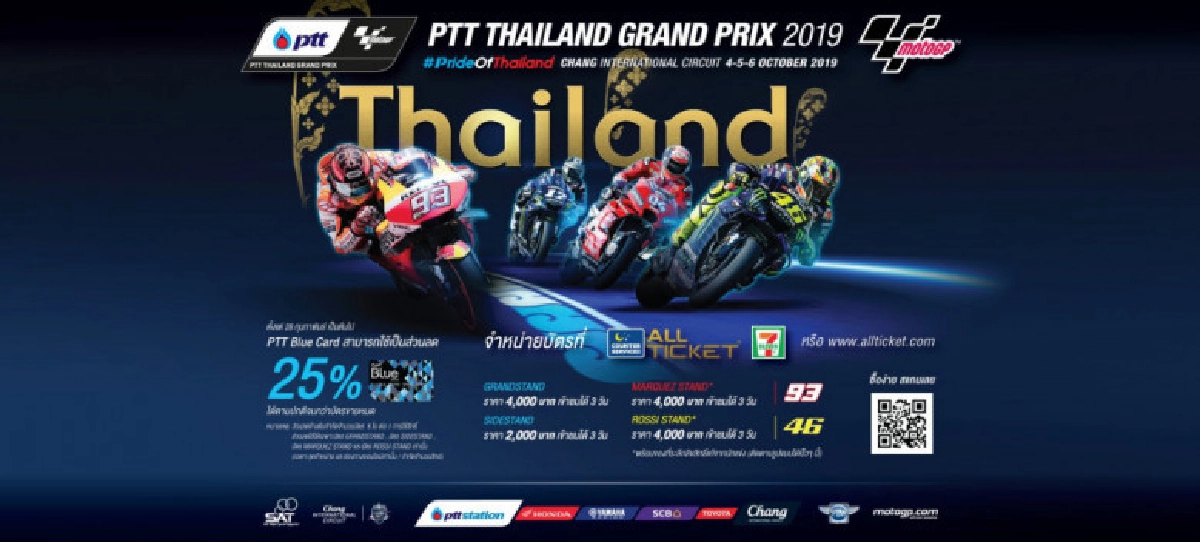 "โมโตจีพี 2019"กระหึ่มประวัติศาสตร์อีกครั้ง 4-6 ต.ค.นี้ "โมโตจีพี 2019"กระหึ่มประวัติศาสตร์อีกครั้ง 4-6 ต.ค.นี้