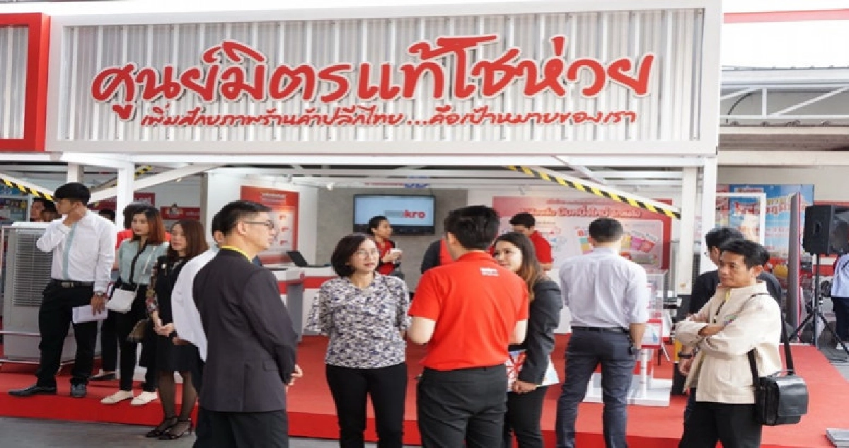 ครั้งแรก"แม็คโคร"เปิด"ตลาดนัดโชห่วยภูมิภาค"