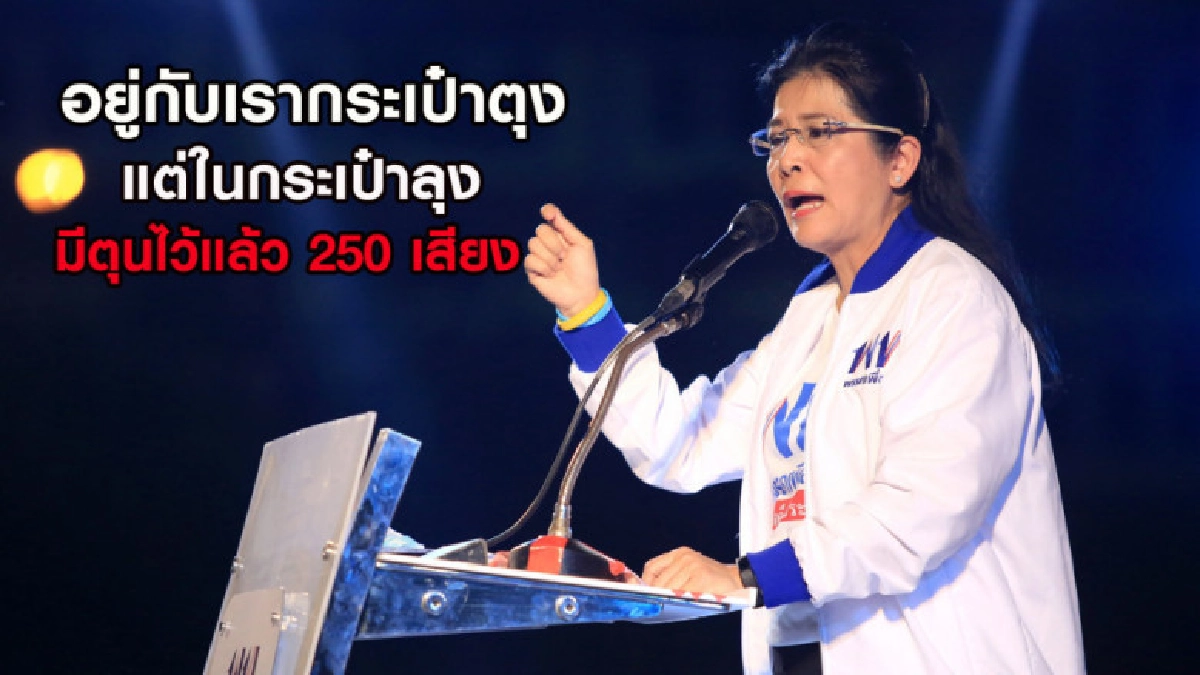'คุณหญิงหน่อย' โพสต์ เหนื่อยหน่อย..แต่สู้ไม่ถอยค่ะ