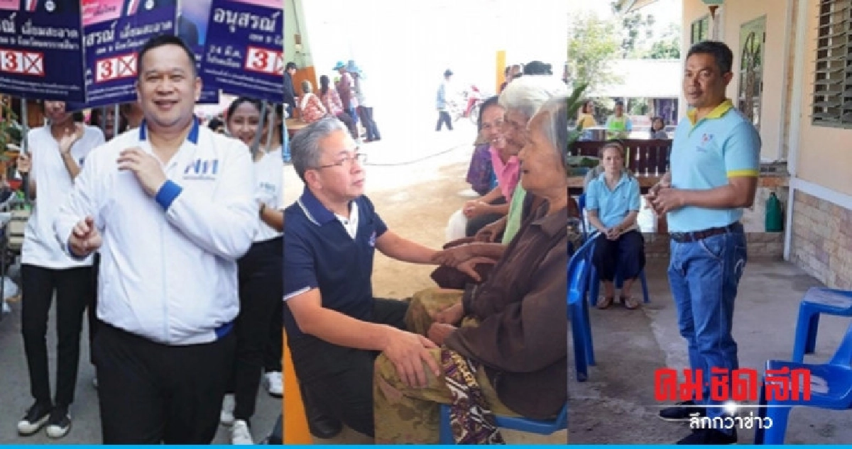 "3 พรรค" ลุยหาเสียง เขต9 โคราช ชูนโยบายประชานิยม "3 พรรค" ลุยหาเสียง เขต9 โคราช ชูนโยบายประชานิยม
