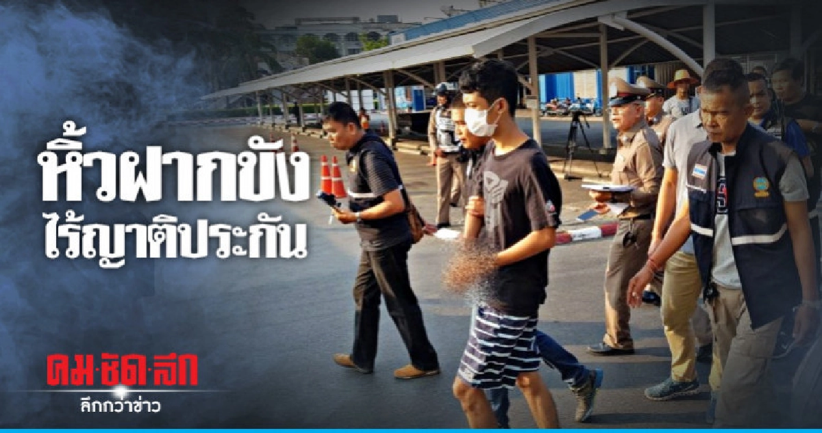 ส่งฝากขังศาล "โจรปล้นเงิน 7.2 ล้าน" ส่งฝากขังศาล "โจรปล้นเงิน 7.2 ล้าน"