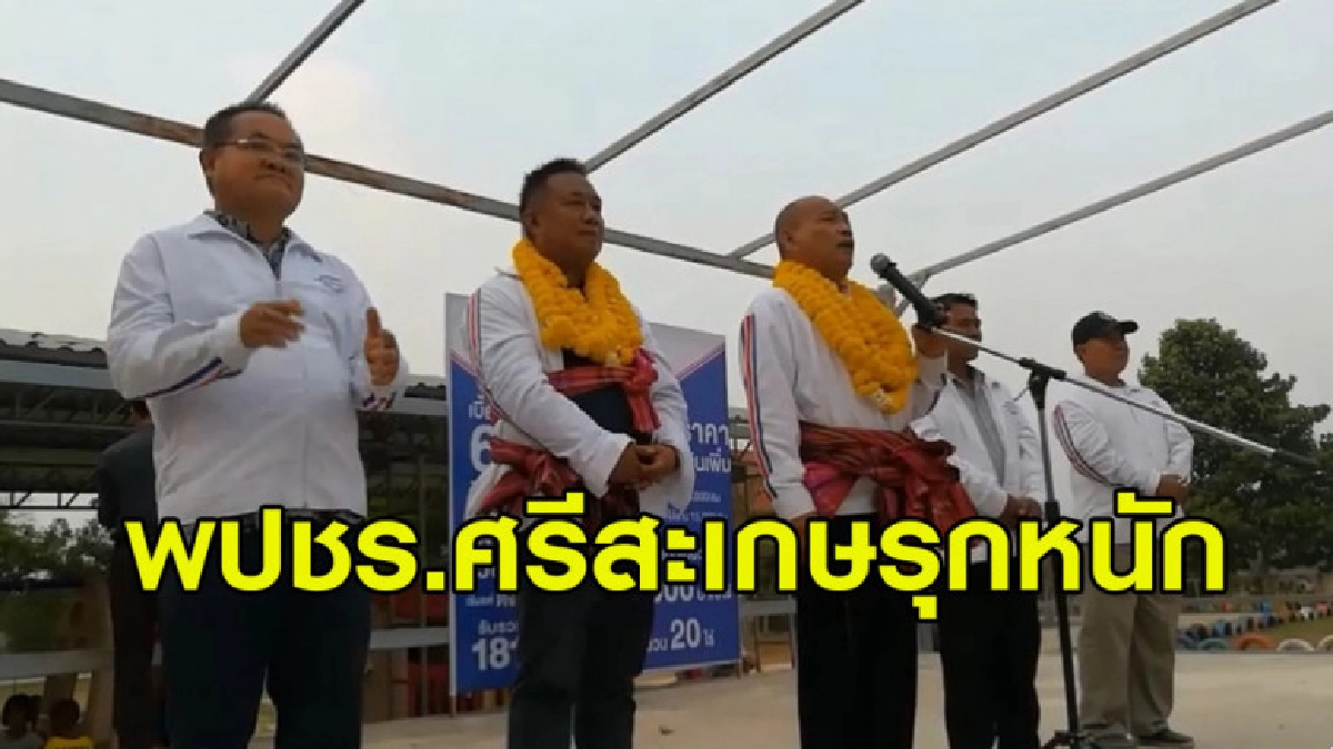 (คลิปข่าว) พปชร.ชูนโยบายบัตรประชารัฐ 60 ขึ้นรับ 1000 บาท (คลิปข่าว) พปชร.ชูนโยบายบัตรประชารัฐ 60 ขึ้นรับ 1000 บาท