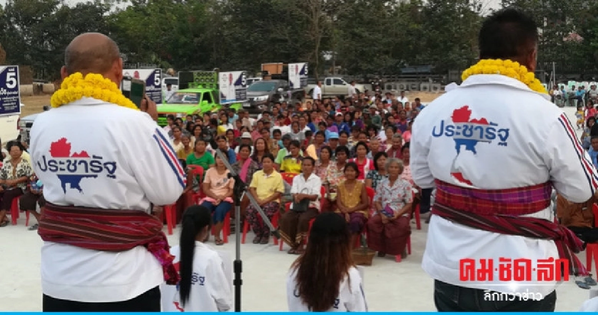 ผู้สมัคร ส.ส. ศรีสะเกษ พปชร. ชูบัตรประชารัฐ 60 ปี รับ 1,000