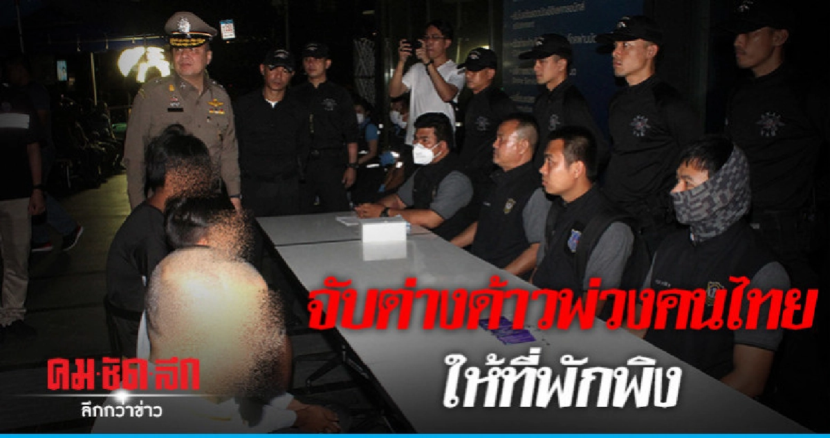 จับต่อเนื่องต่างด้าวผิด ก.ม. จับต่อเนื่องต่างด้าวผิด ก.ม.