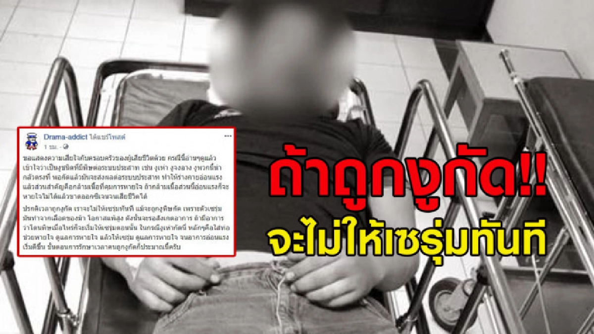 เพจดังแจงกรณีถูกงูกัดเสียชีวิต "ปรกติจะไม่ให้เซรุ่มทันที" เพจดังแจงกรณีถูกงูกัดเสียชีวิต "ปรกติจะไม่ให้เซรุ่มทันที"