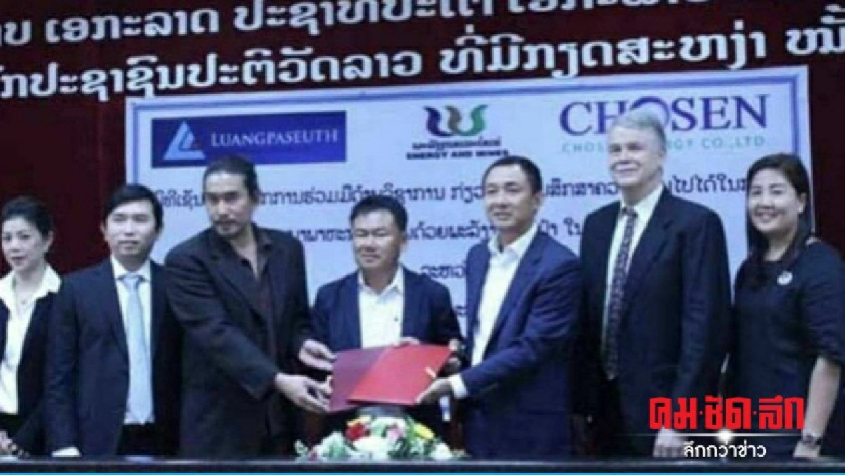 เอกชนไทยร่วมทุนเอกชนลาว ศึกษา-พัฒนาระบบ EV Charge เอกชนไทยร่วมทุนเอกชนลาว ศึกษา-พัฒนาระบบ EV Charge