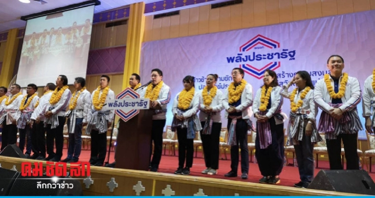 พปชร. ให้รอข่าวดี "บิ๊กตู่" ปราศรัย 10 มี.ค.