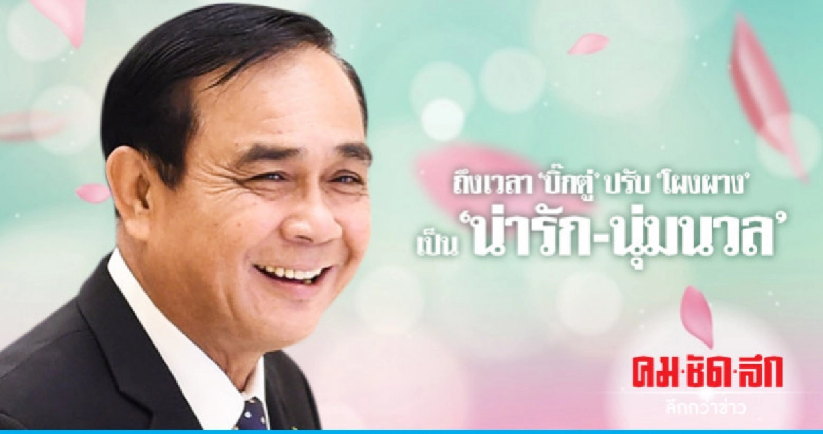 "สนธิรัตน์" นำทีม พปชร. หาเสียง เตาปูน - บางซื่อ "สนธิรัตน์" นำทีม พปชร. หาเสียง เตาปูน - บางซื่อ