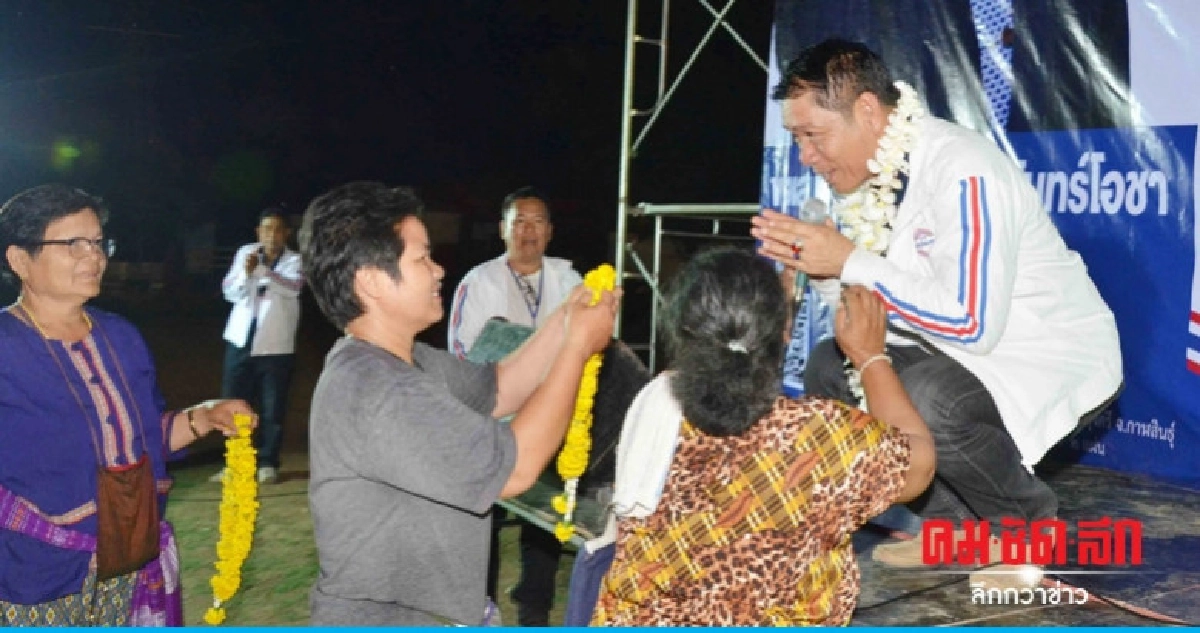 พปชร.เขต 3 กาฬสินธุ์ ลุยเปิดเวทีปราศรัยดาวกระจายขอคะแนนเสียง พปชร.เขต 3 กาฬสินธุ์ ลุยเปิดเวทีปราศรัยดาวกระจายขอคะแนนเสียง