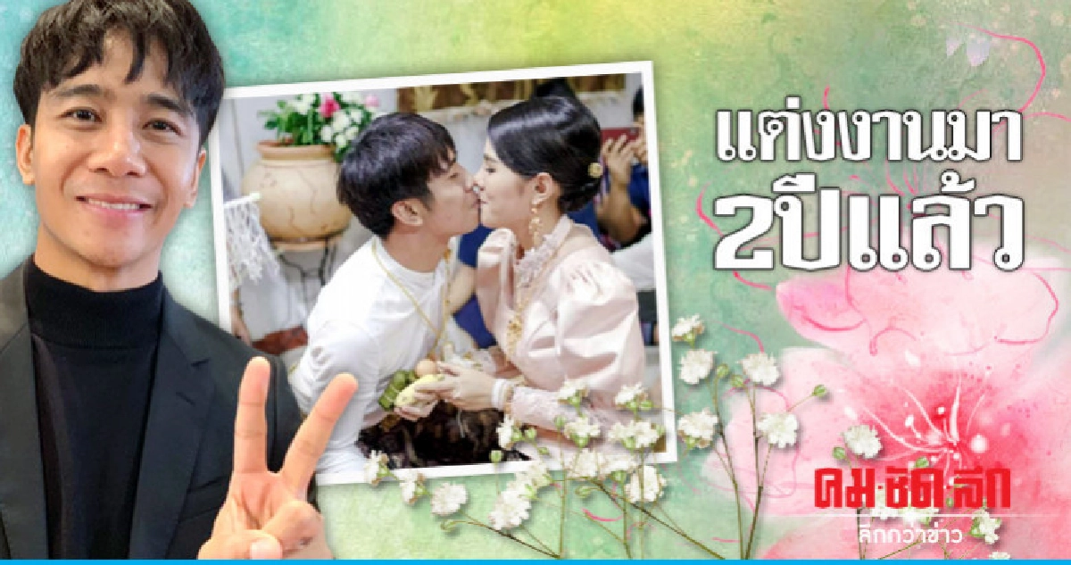 'ก้องห้วยไร่' ปัดซุ่มแต่ง "เบลล์" ฟ้าแล่บ 'ก้องห้วยไร่' ปัดซุ่มแต่ง "เบลล์" ฟ้าแล่บ