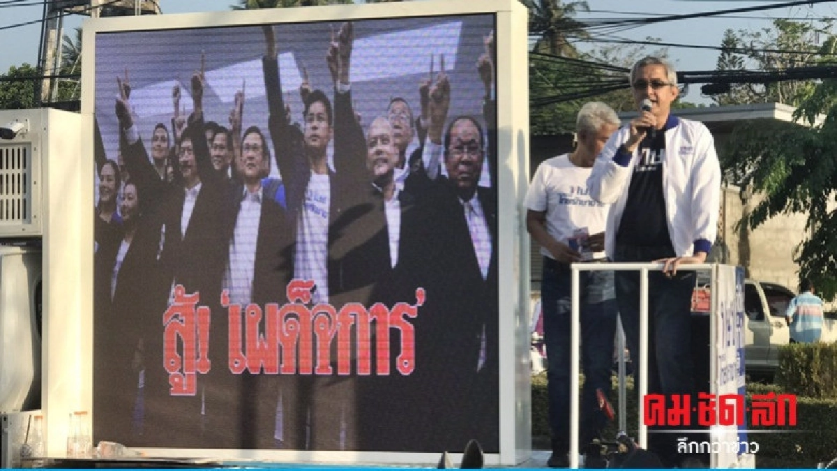 ทษช.แนะ "ประยุทธ์" เลือกสถานะ ก่อนขึ้นเวที ทษช.แนะ "ประยุทธ์" เลือกสถานะ ก่อนขึ้นเวที