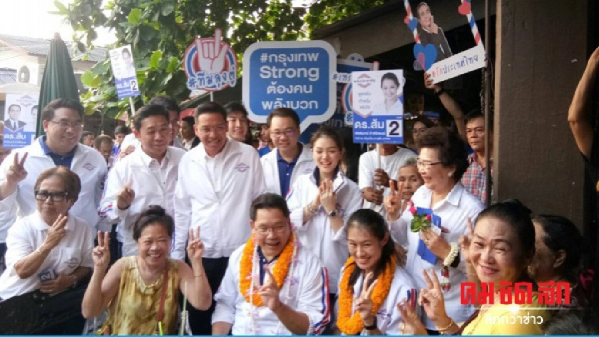 พปชร.ชูนโยบายเพื่อผู้สูงวัย ขอโอกาสรับใช้ปชช. พปชร.ชูนโยบายเพื่อผู้สูงวัย ขอโอกาสรับใช้ปชช.