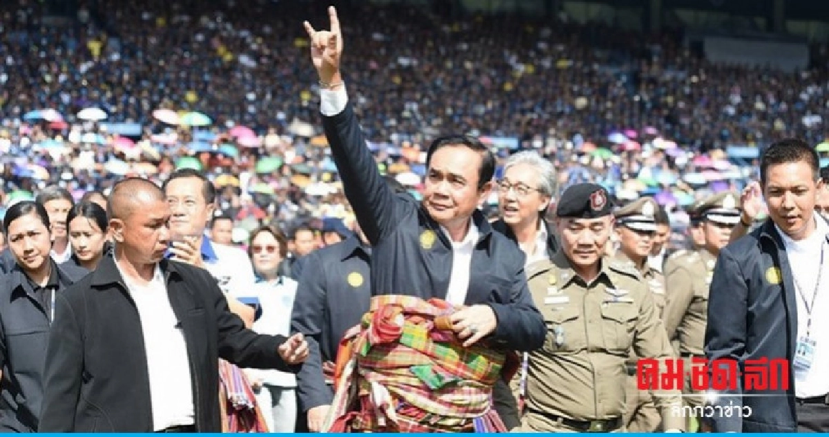 "บิ๊กตู่" ปราศรัย "โคราช" ช่วย พปชร. ที่ตลาดเซฟวัน "บิ๊กตู่" ปราศรัย "โคราช" ช่วย พปชร. ที่ตลาดเซฟวัน