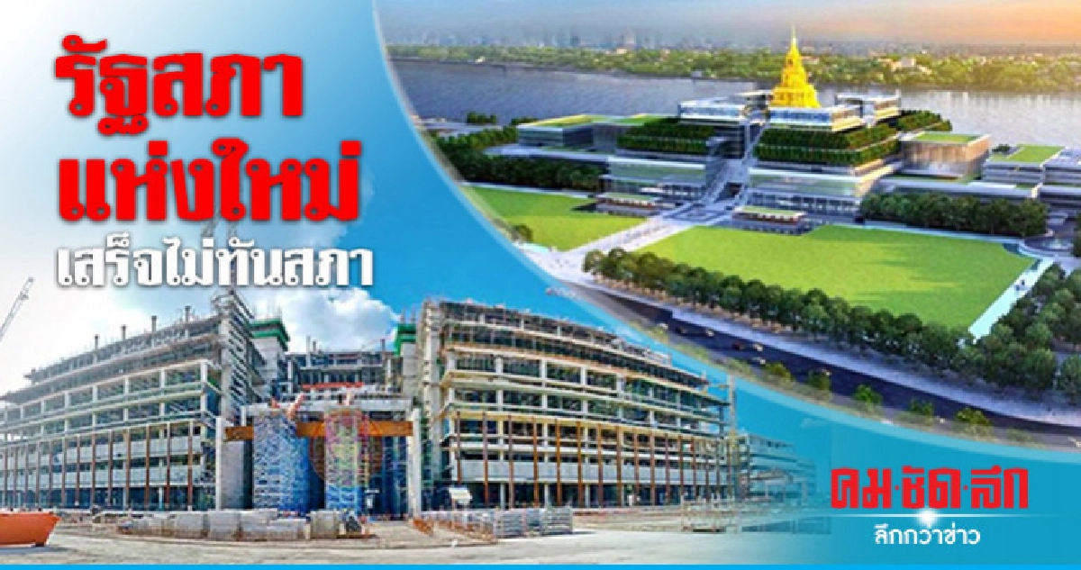 วิป สนช.ไม่เคาะที่ประชุมรัฐสภาแห่งใหม่ วิป สนช.ไม่เคาะที่ประชุมรัฐสภาแห่งใหม่