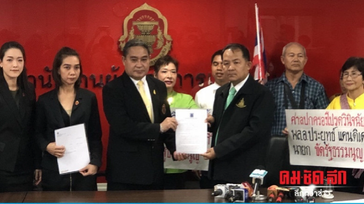 ศรีสุวรรณ" ยื่นผู้ตรวจตีความคุณสมบัติ "ประยุทธ์" 