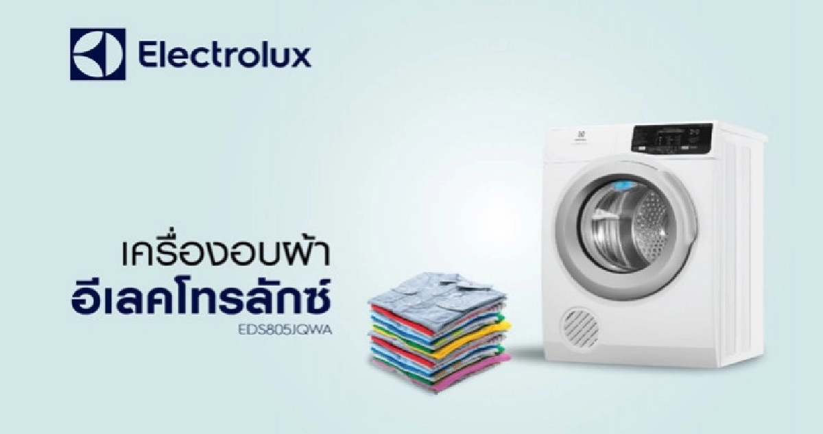 "อีเลคโทรลักซ์"แนะป้องกันฝุ่นเกาะติดเสื้อ-ป้องกันยูวี