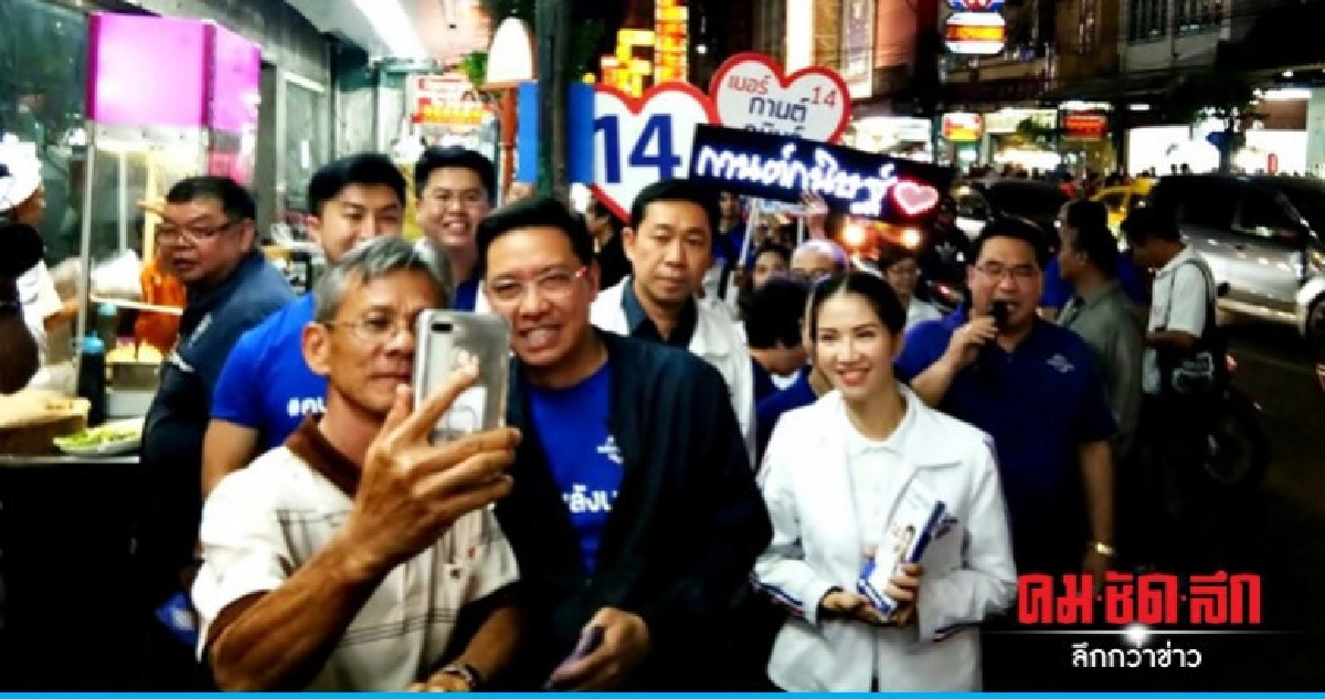 พปชร.หาเสียงเยาวราช ชูสร้างถนนคนเดิน 50 เขตทั่วกรุง พปชร.หาเสียงเยาวราช ชูสร้างถนนคนเดิน 50 เขตทั่วกรุง