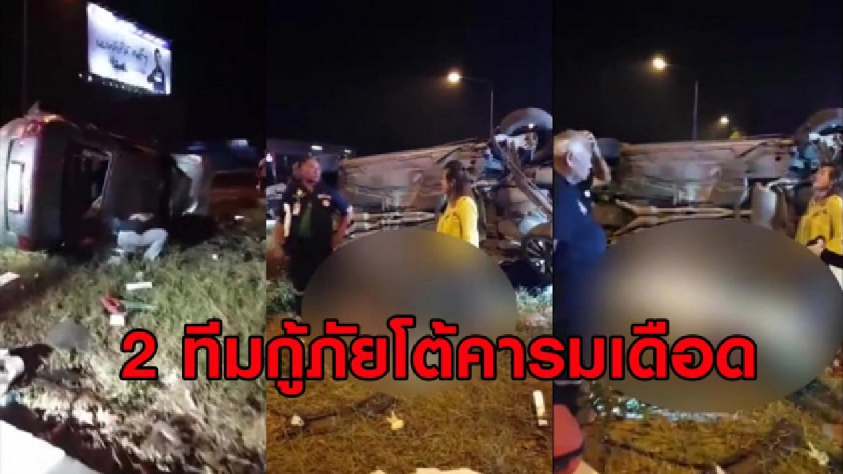 ชาวเน็ตจวกเละ 2 ทีมกู้ภัยอ่างทองโต้คารม ปมแย่งกันช่วยเหตุ