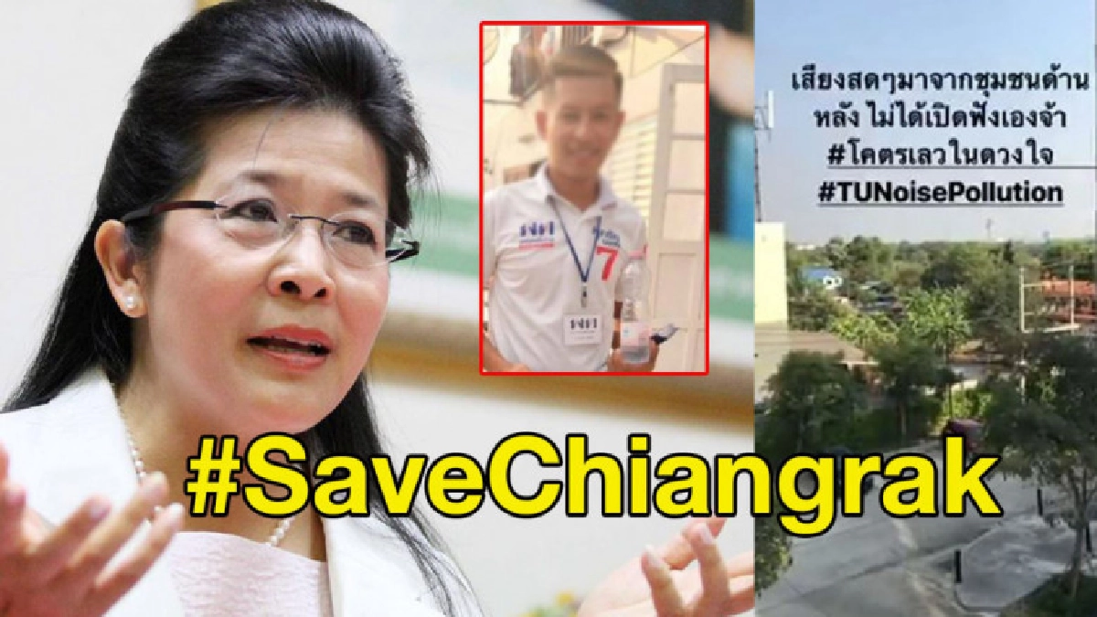 หญิงหน่อยไม่นิ่งเฉย สั่งจัดการสมาชิกพรรคท้า นศ. ขั้นเด็ดขาด