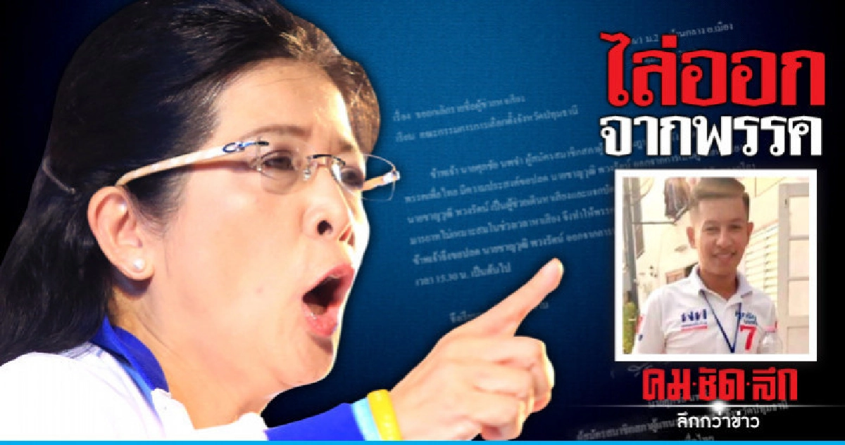 รวดเร็ว หญิงหน่อย ไล่หนุ่มทีม พท. ด่า นศ.มธ ปม ดราม่างานบวช รวดเร็ว หญิงหน่อย ไล่หนุ่มทีม พท. ด่า นศ.มธ ปม ดราม่างานบวช