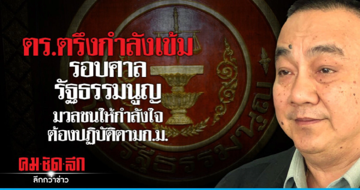 "ศรีวราห์" สั่งเพิ่มรถตัดสัญญาณ-รถปั่นไฟ