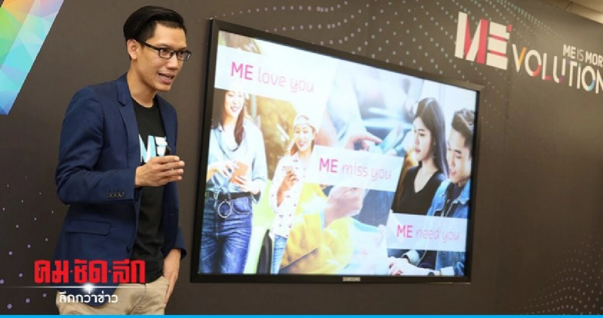 ME by TMB ตอกย้ำผู้นำเทรนด์ต้นแบบ "ดิจิทัลแบงก์กิ้ง" ME by TMB ตอกย้ำผู้นำเทรนด์ต้นแบบ "ดิจิทัลแบงก์กิ้ง"