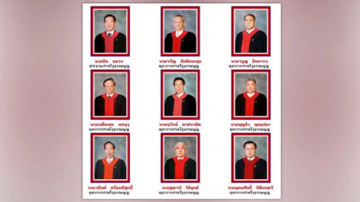 ย้อนคดียุบกับ "9 อรหันต์" ศาลรัฐธรรมนูญ (คลิป) ย้อนคดียุบกับ "9 อรหันต์" ศาลรัฐธรรมนูญ (คลิป)