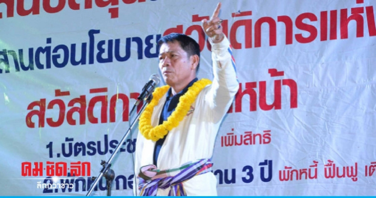 พปชร. ชู "บัตรเว้าใหญ่" รูดปื๊ด รูดปื๊ด