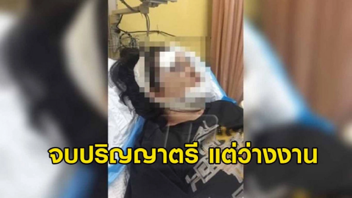 พ่อเครียด ลูกจบ ป.ตรี แต่ว่างงาน ก่อเหตุเอาค้อนทุบตีลูกสาหัส