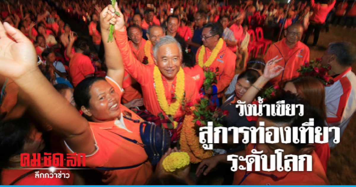 "สุวัจน์" ปราศรัยช่วย "ไกรสีห์" หาเสียง