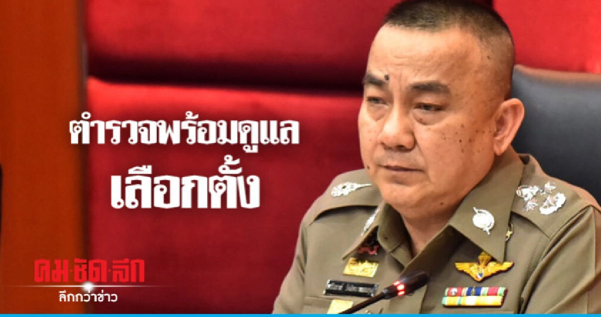"ศรีวราห์" ไม่ได้เซ็นเด้ง ผบก.ภ.จว.พะเยา