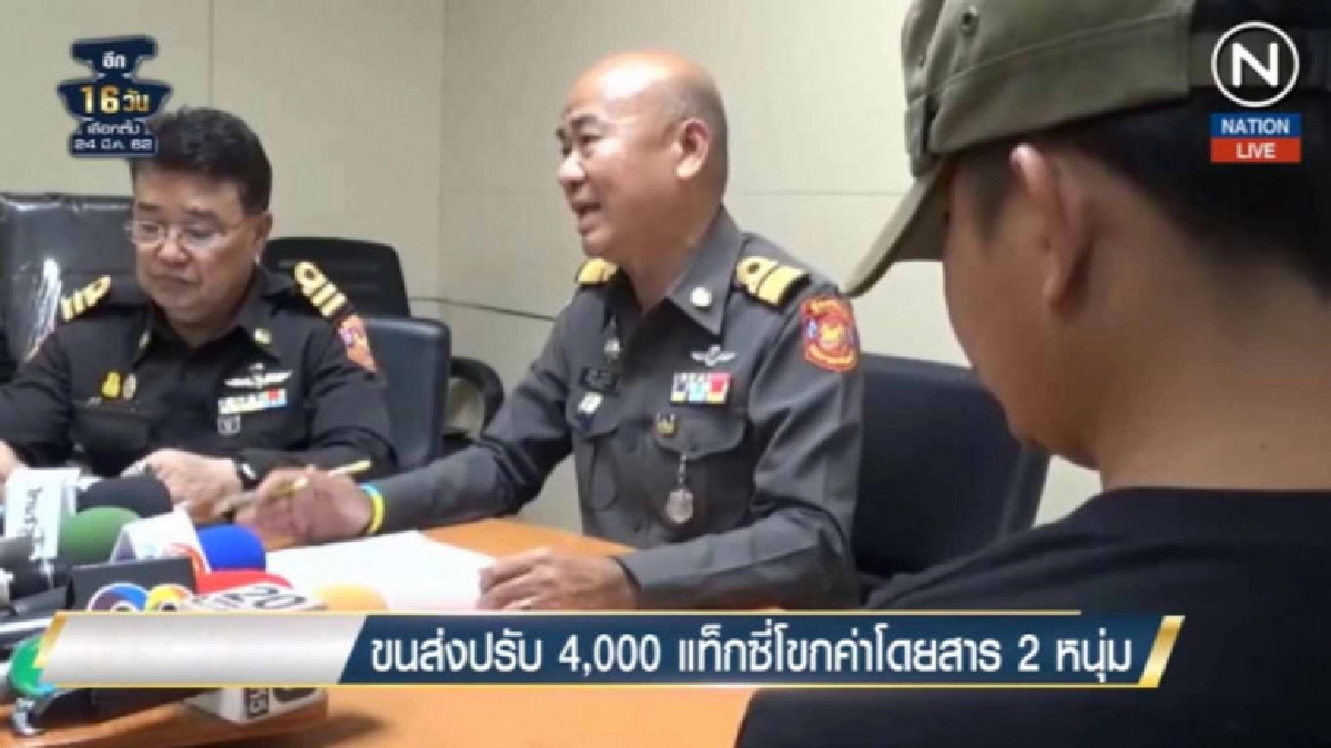 (คลิปข่าว) ปรับ 4,000 แท็กซี่รีดค่ารถพร้อมจับอบรมมารยาท (คลิปข่าว) ปรับ 4,000 แท็กซี่รีดค่ารถพร้อมจับอบรมมารยาท