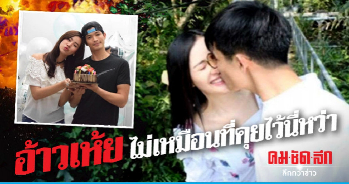 เพจดังปล่อยภาพหลุด'ตูมตาม' จูบ 'ลูกน้ำ' เพจดังปล่อยภาพหลุด'ตูมตาม' จูบ 'ลูกน้ำ'